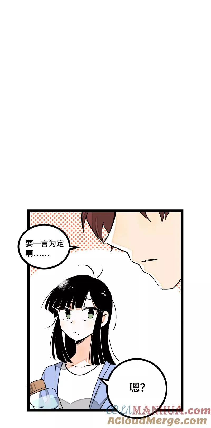 第40话 有故事的水 第31页