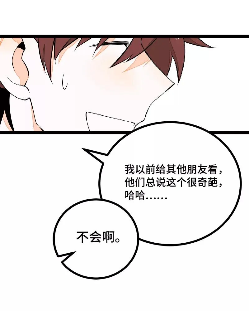 第40话 有故事的水 第33页