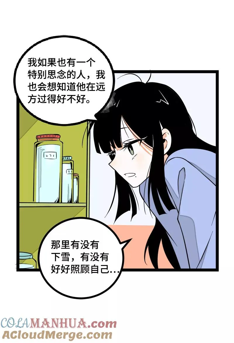 第40话 有故事的水 第34页