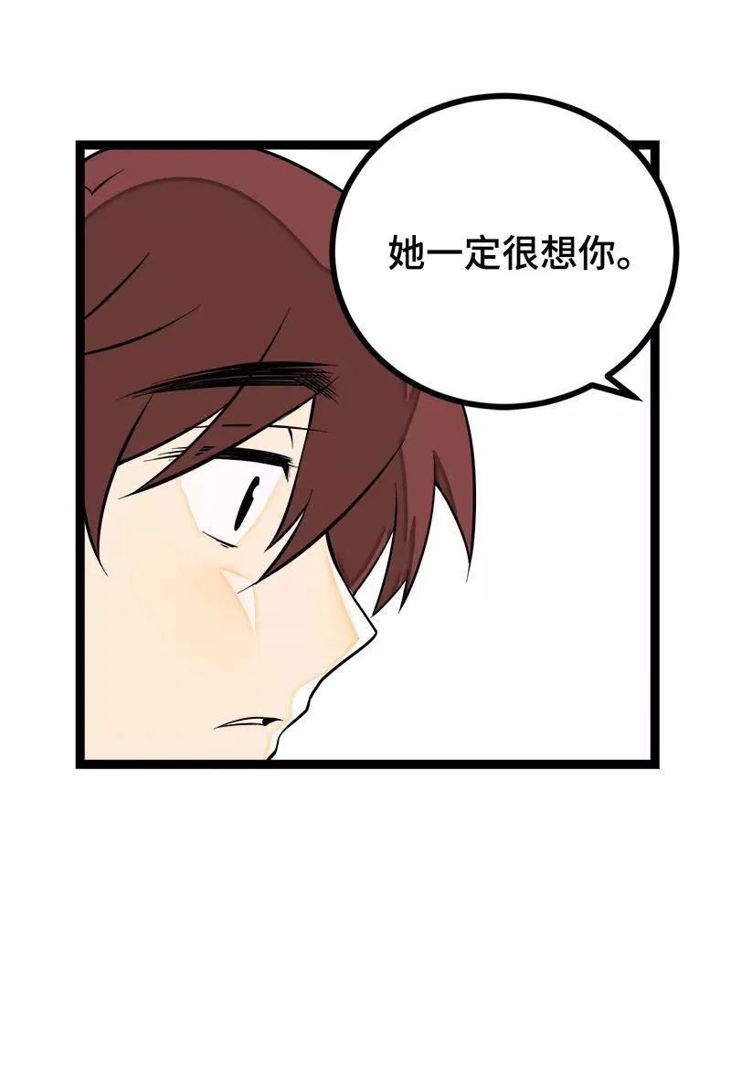第40话 有故事的水 第35页