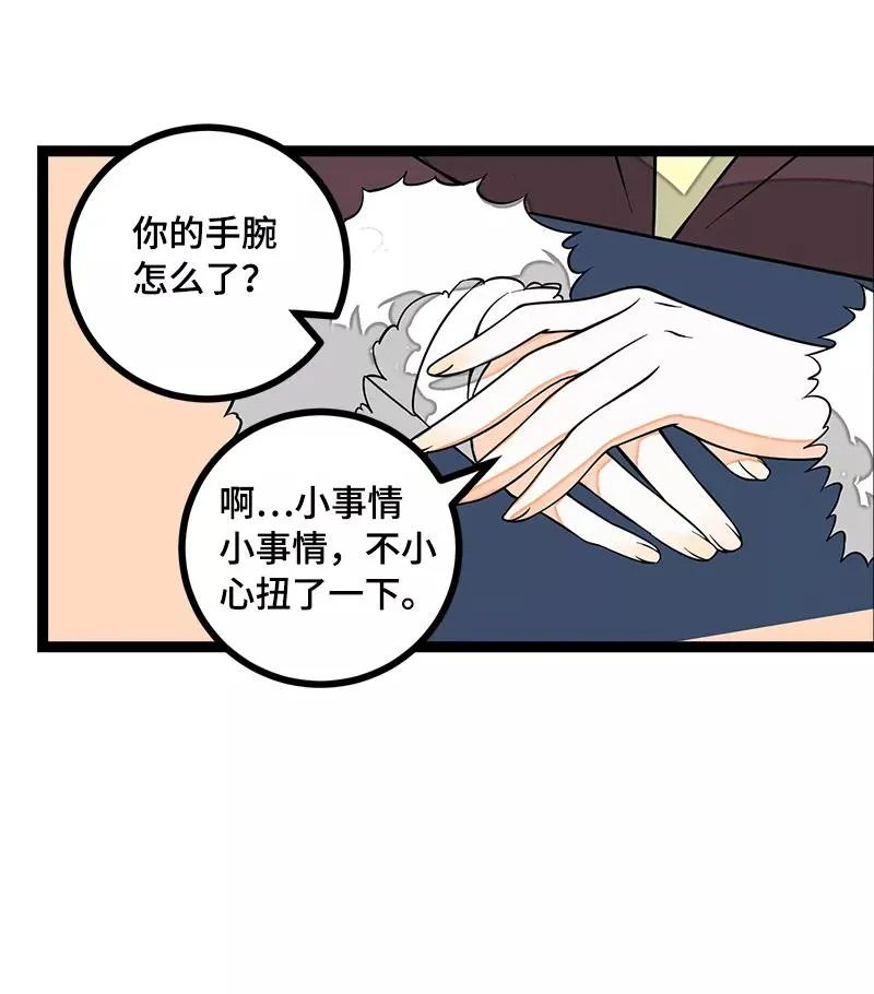 第40话 有故事的水 第38页