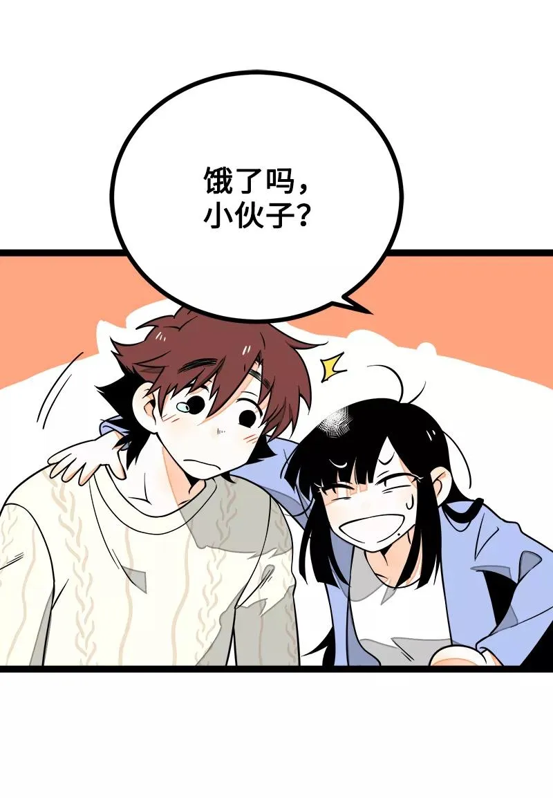 第41话 关于你 第6页