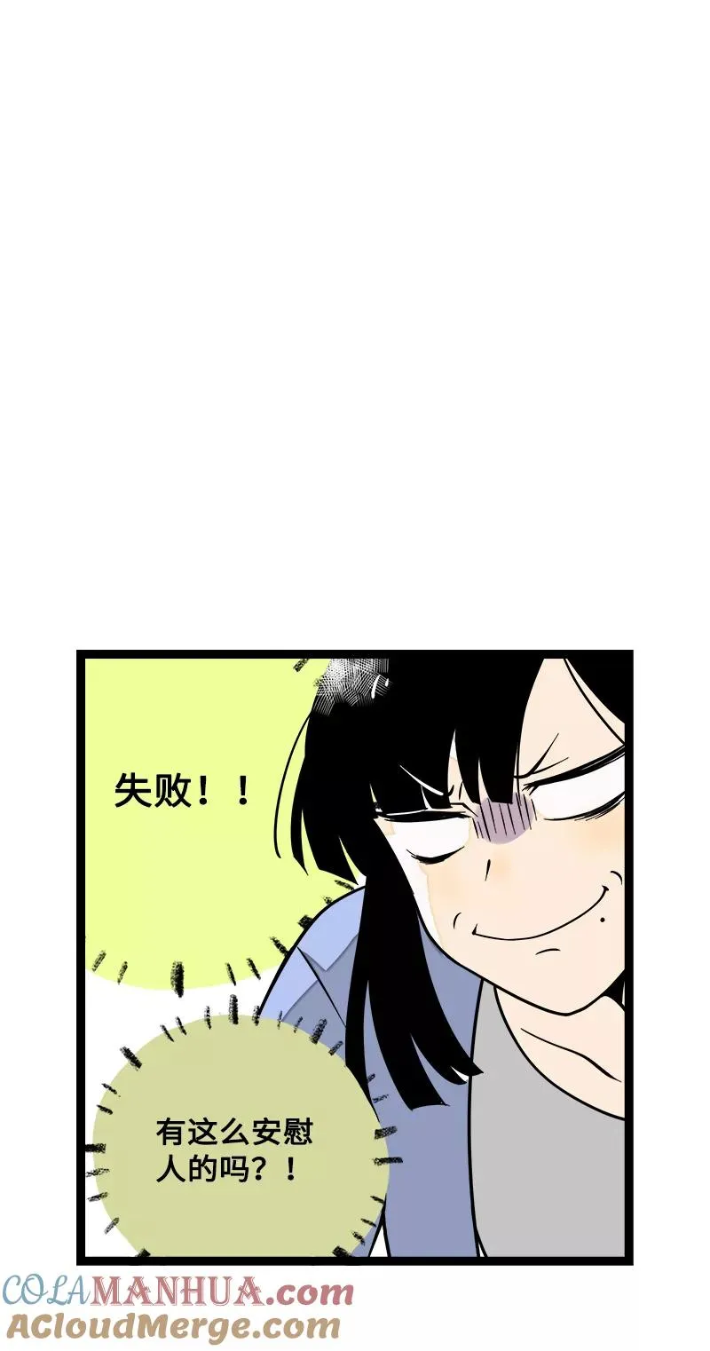 第41话 关于你 第7页