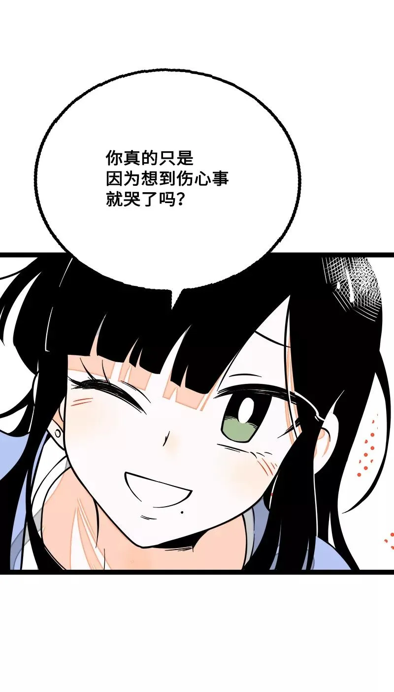 第41话 关于你 第11页