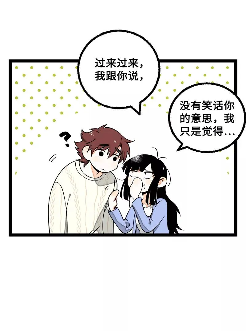 第41话 关于你 第14页
