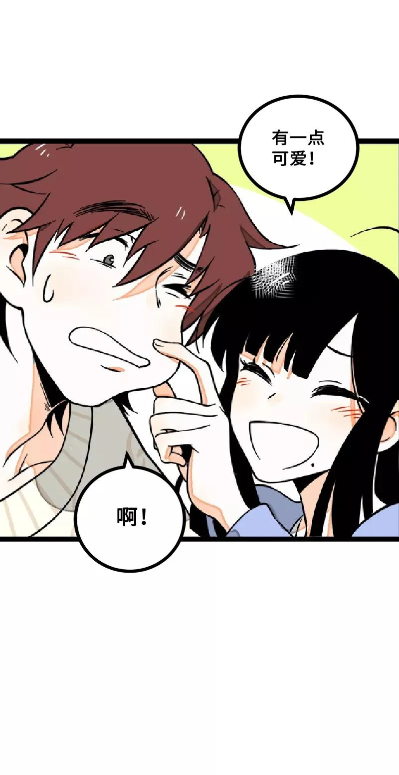 第41话 关于你 第15页