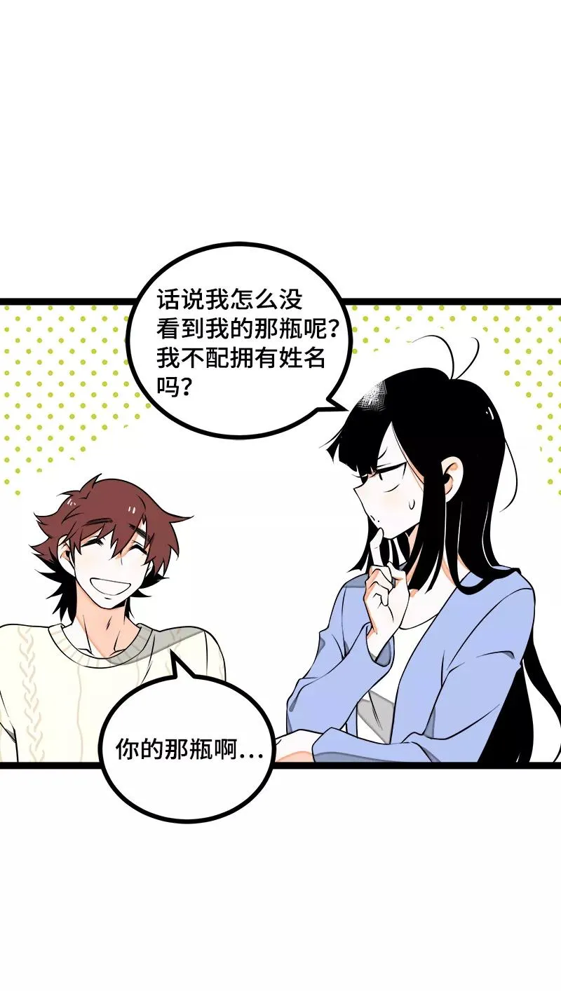 第41话 关于你 第17页