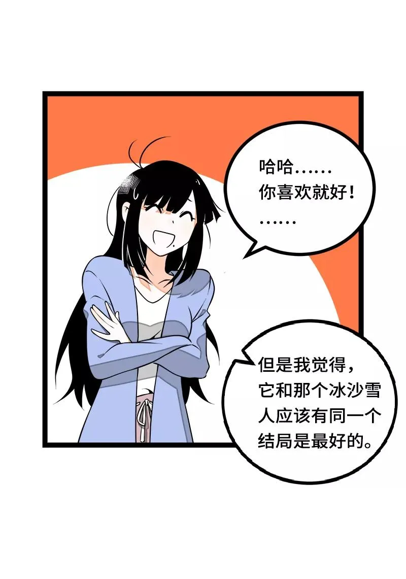 第41话 关于你 第20页