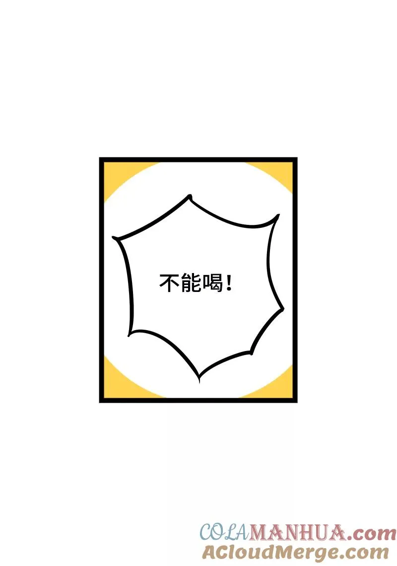 第41话 关于你 第22页