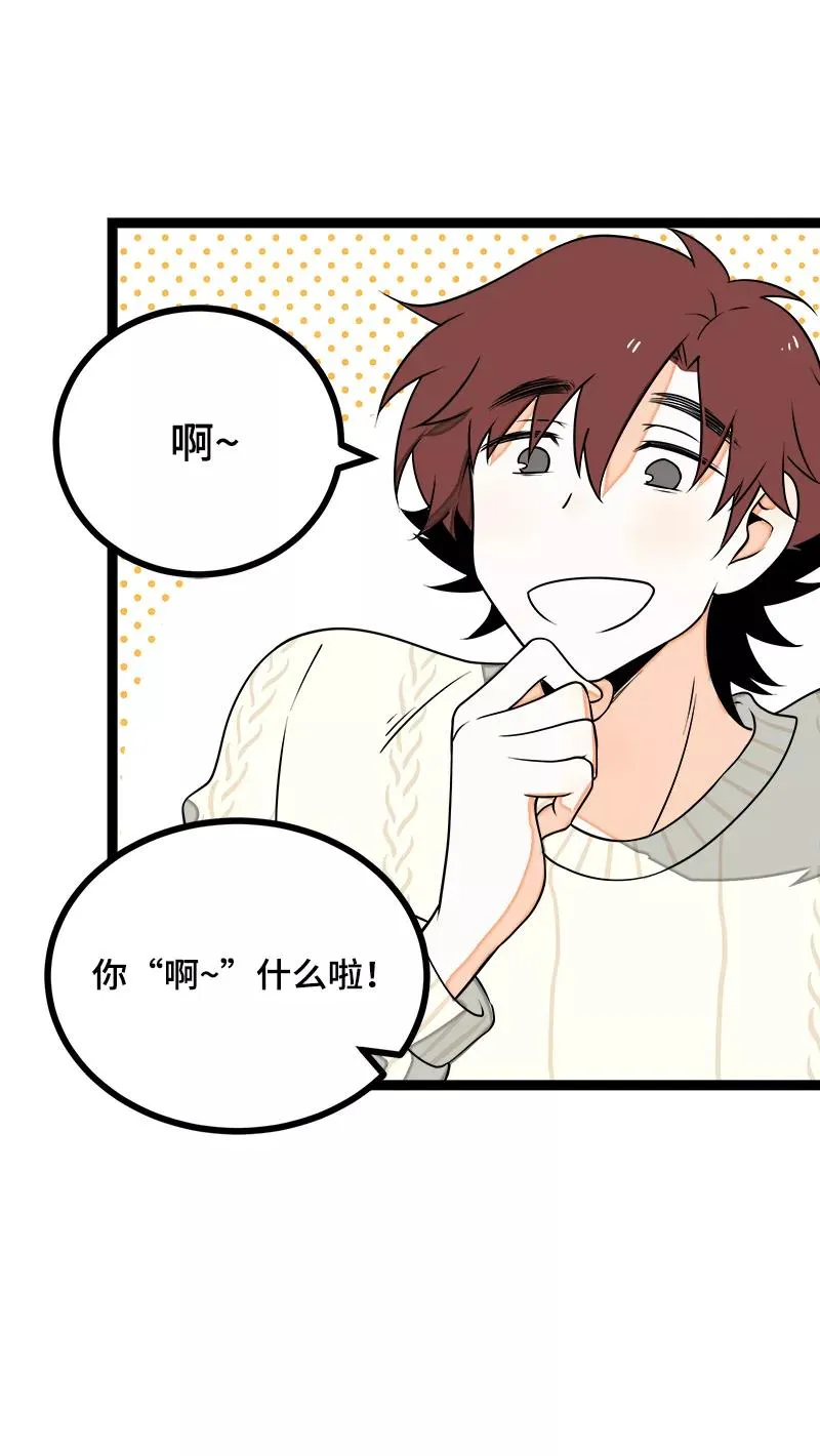 第41话 关于你 第24页
