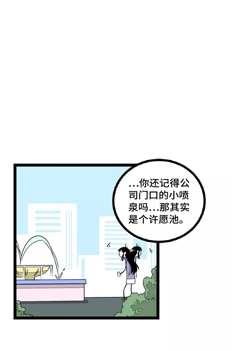 第41话 关于你 第26页