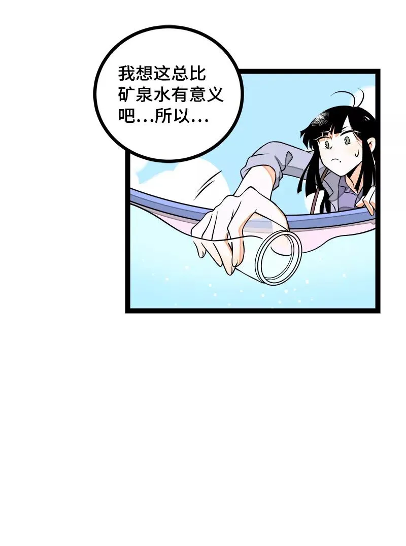 第41话 关于你 第27页