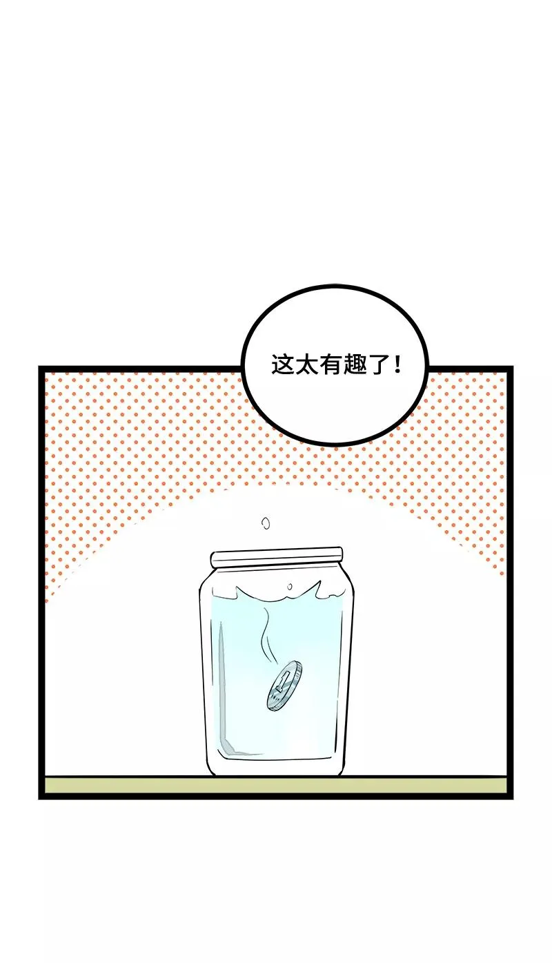 第41话 关于你 第30页