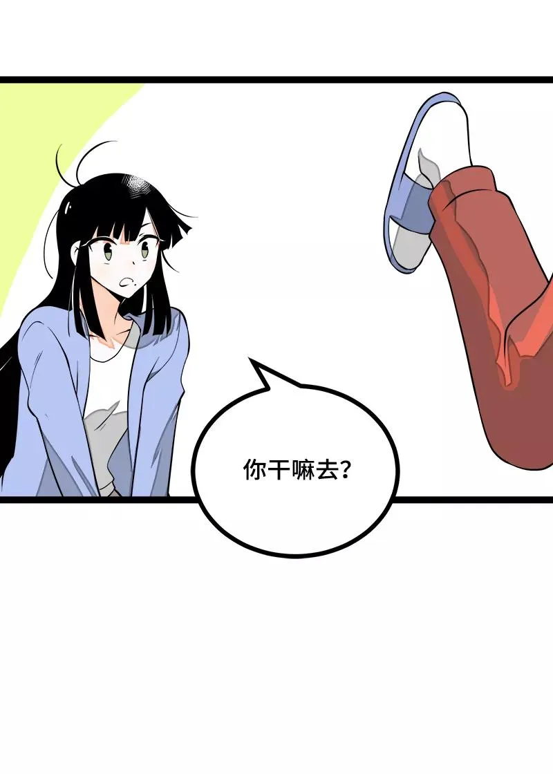 第41话 关于你 第33页