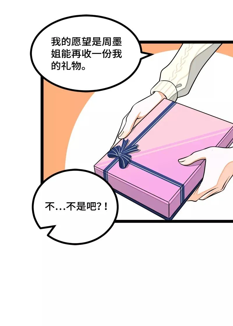第41话 关于你 第35页