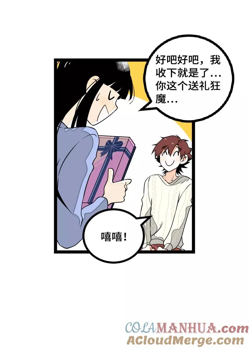 第41话 关于你 第37页