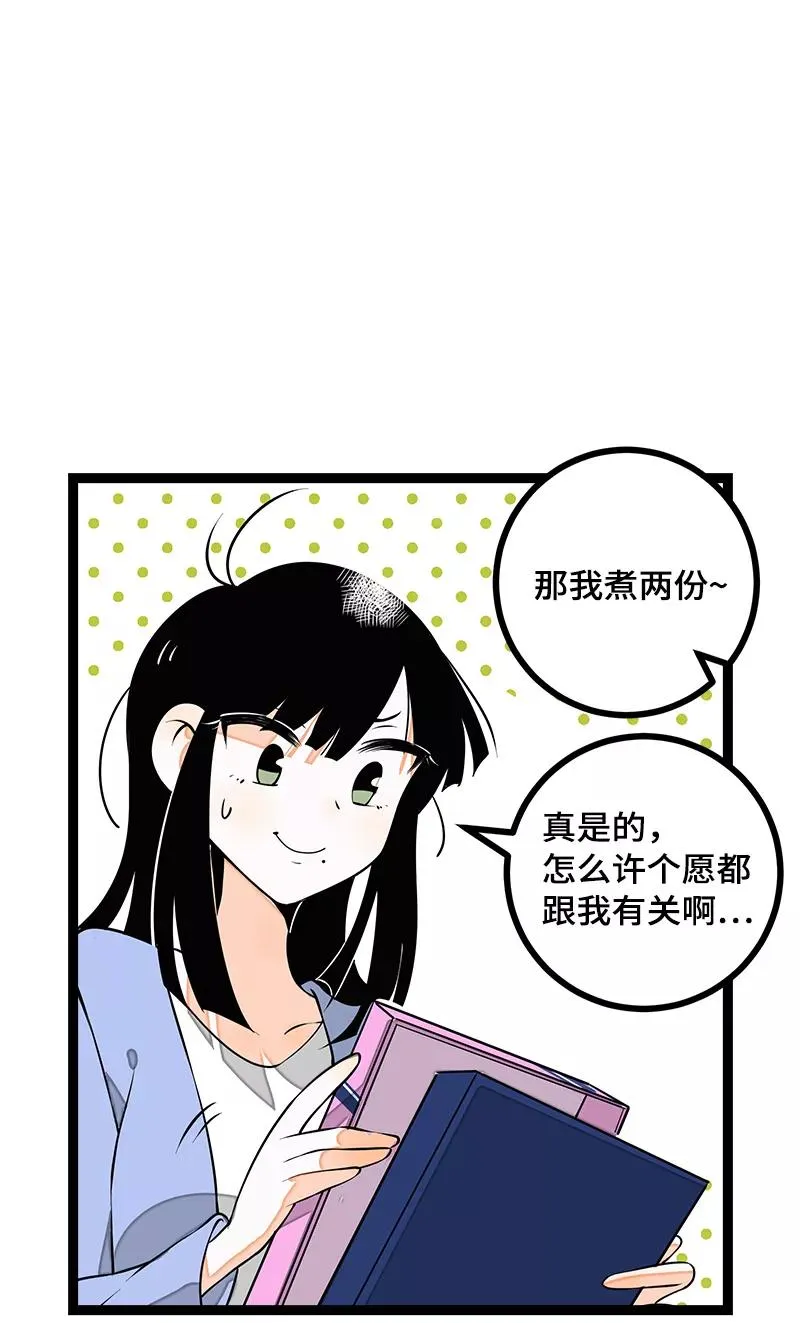 第41话 关于你 第39页