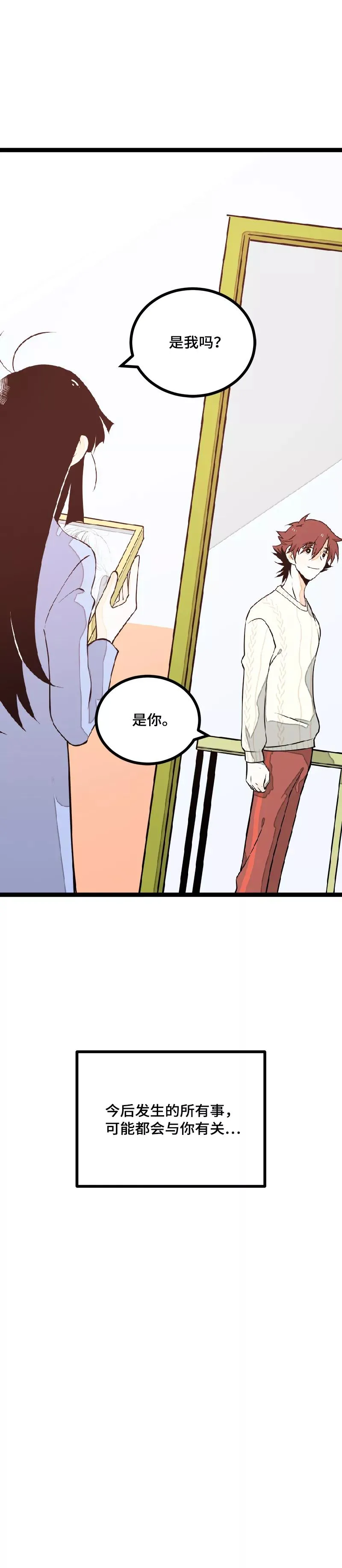 第41话 关于你 第44页