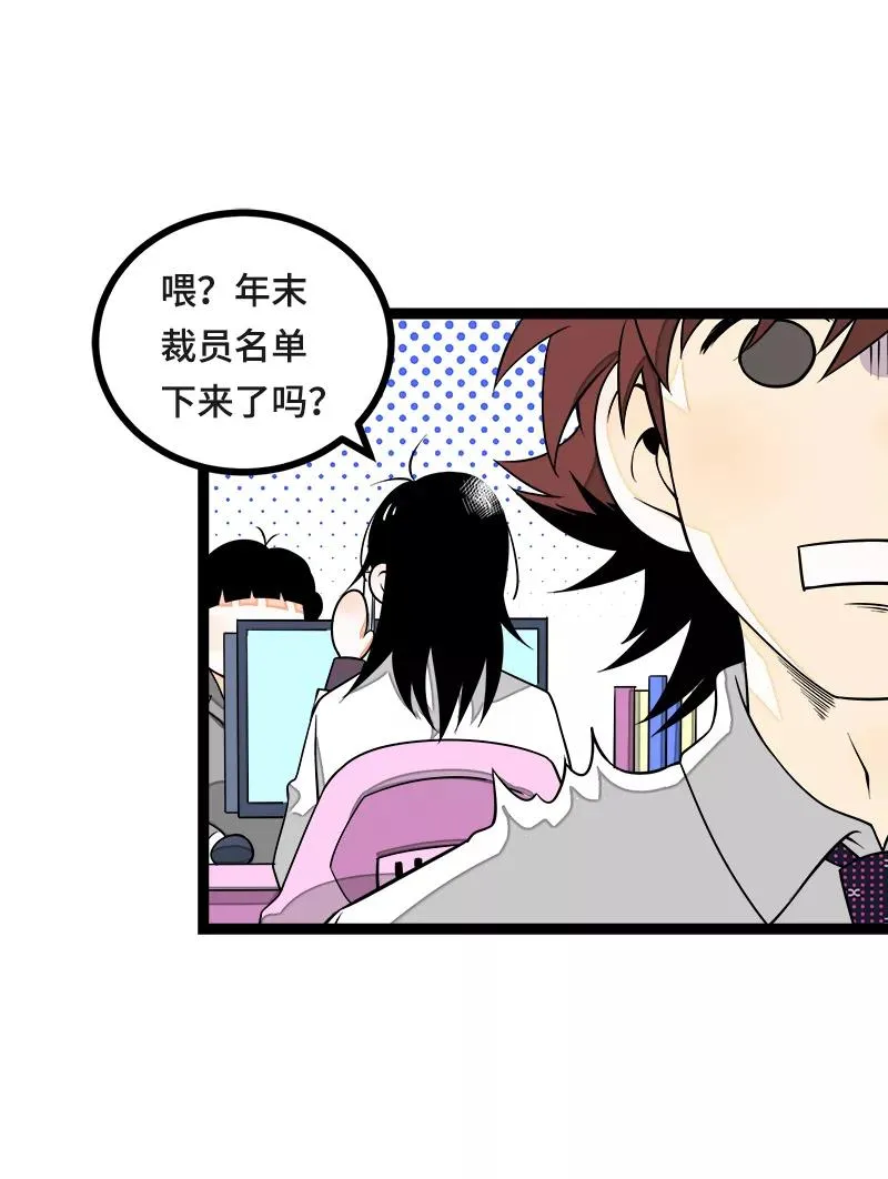 第42话 姐妹派对 第6页