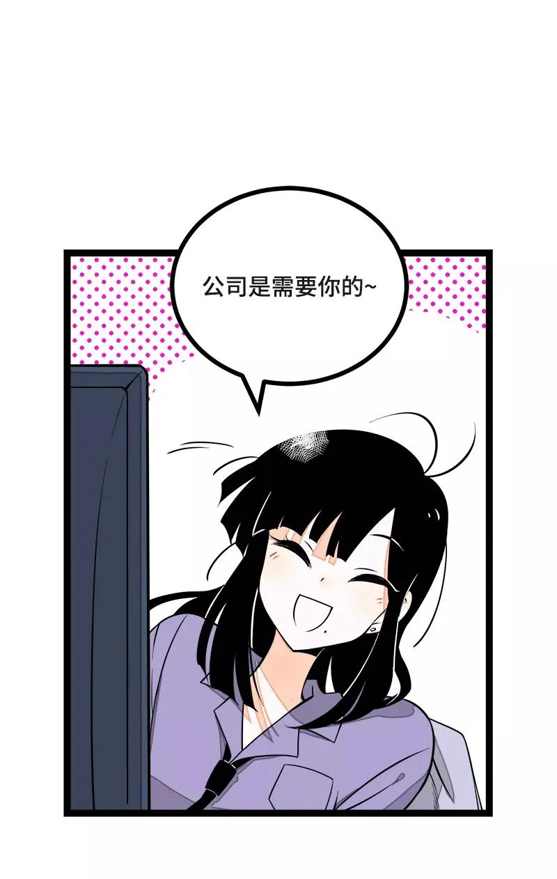 第42话 姐妹派对 第8页