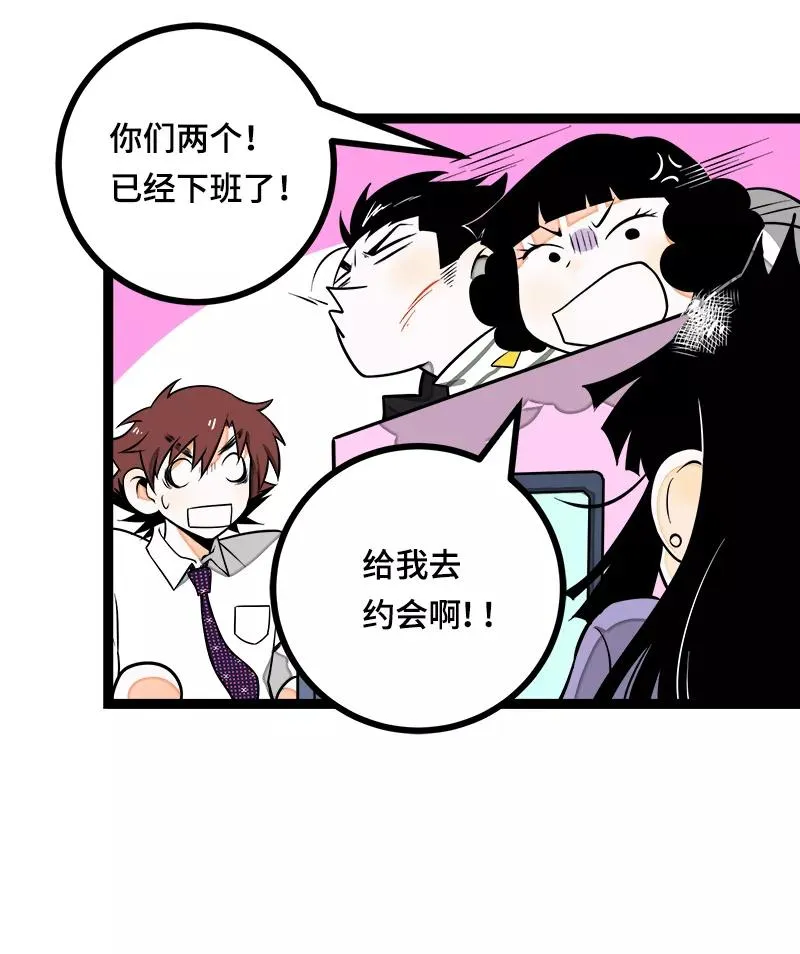 第42话 姐妹派对 第15页