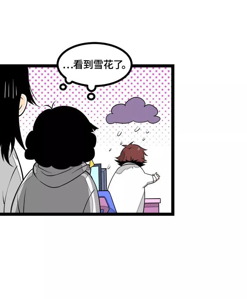 第42话 姐妹派对 第18页