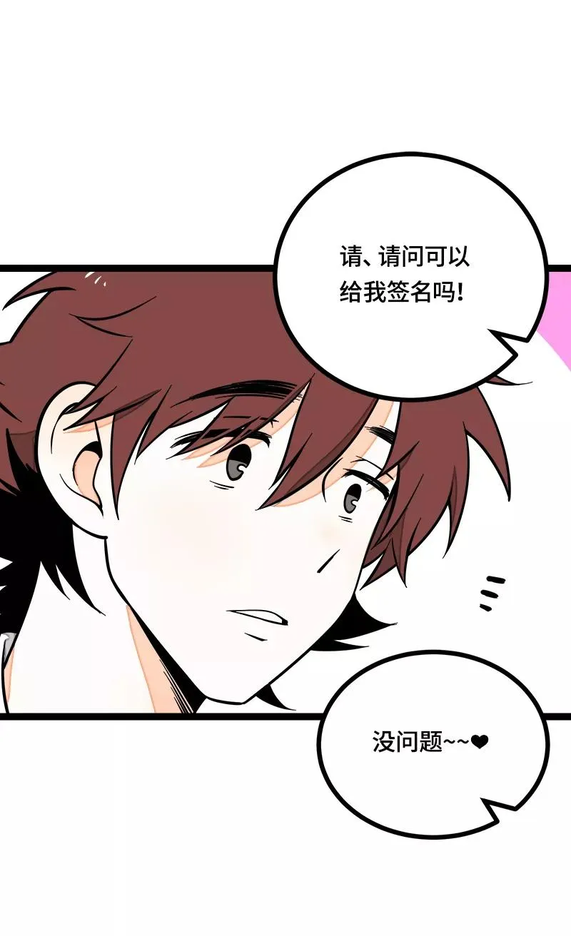 第42话 姐妹派对 第21页