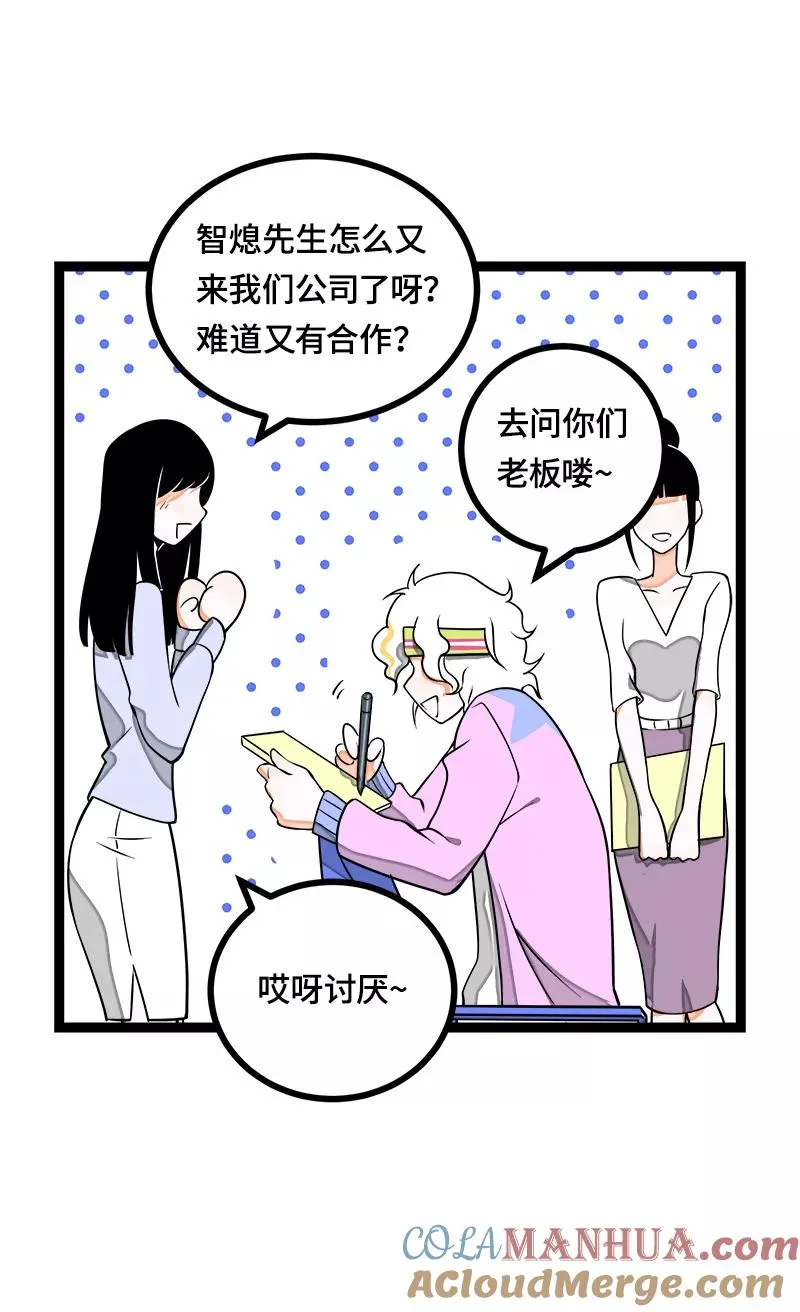 第42话 姐妹派对 第22页