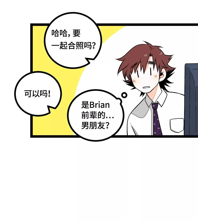 第42话 姐妹派对 第23页