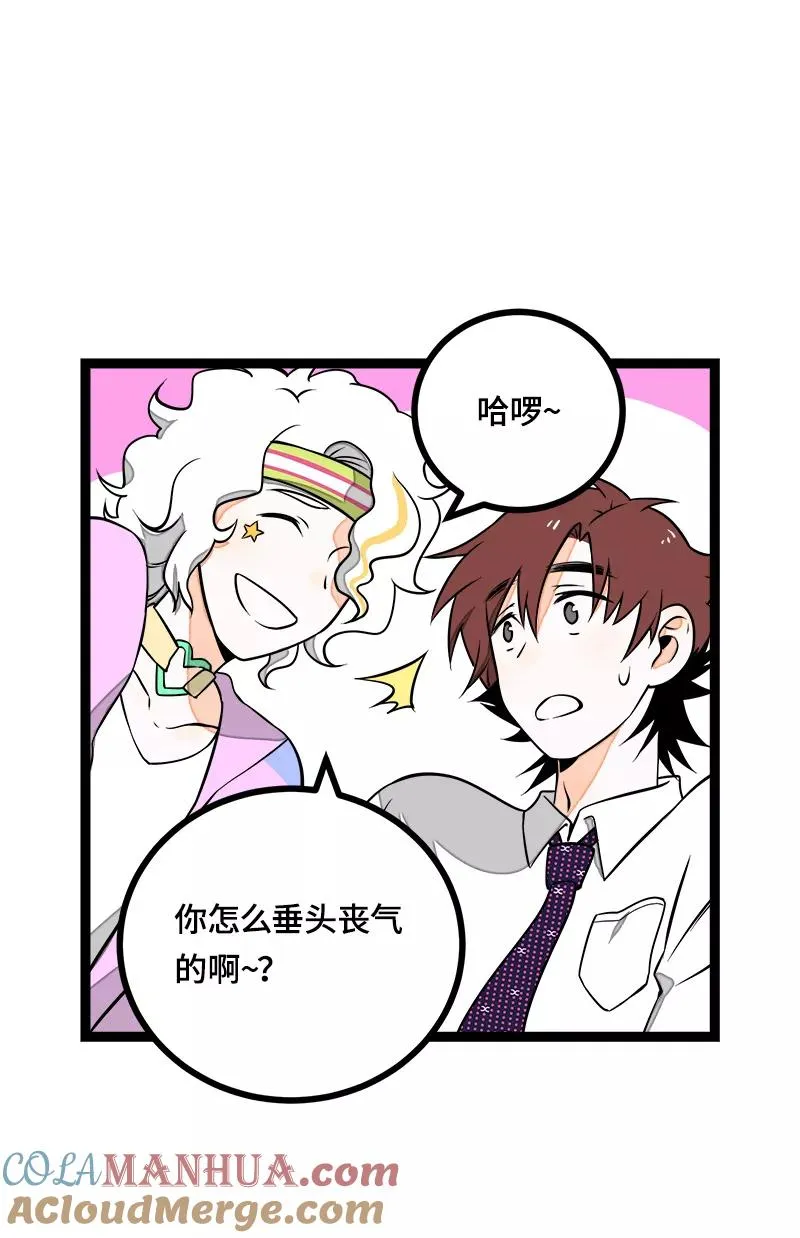 第42话 姐妹派对 第25页