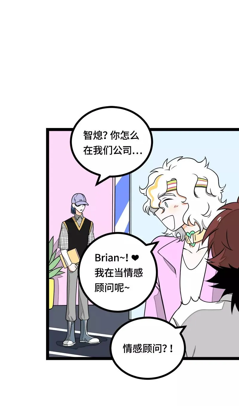 第42话 姐妹派对 第27页