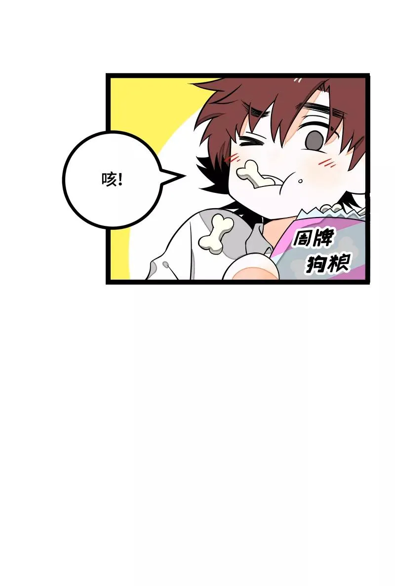 第42话 姐妹派对 第29页