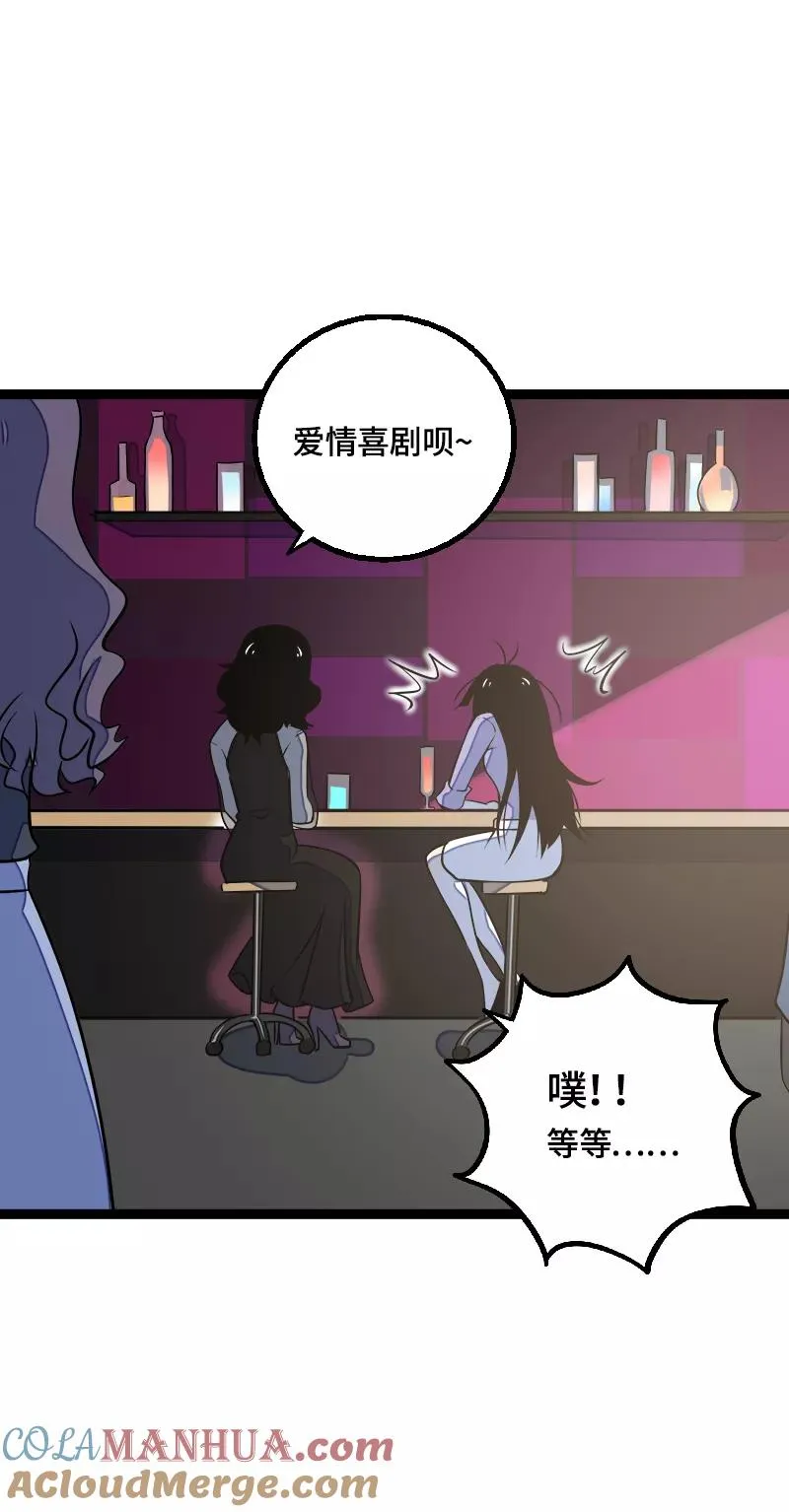 第42话 姐妹派对 第31页