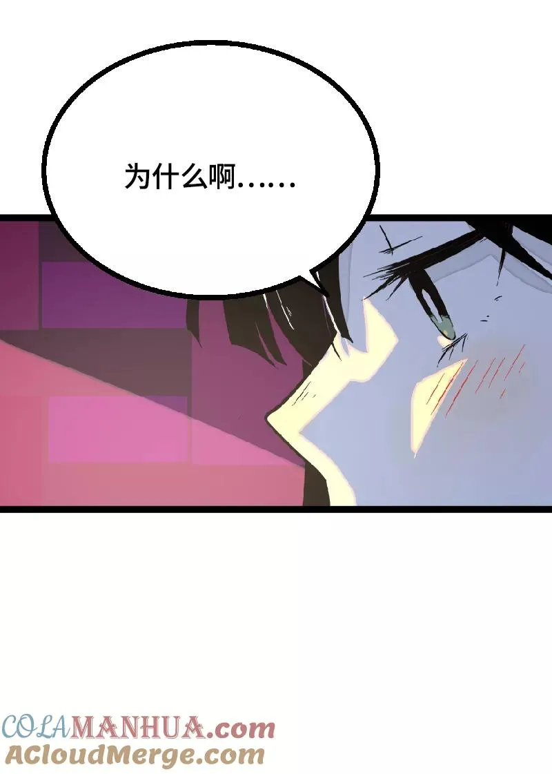 第42话 姐妹派对 第34页