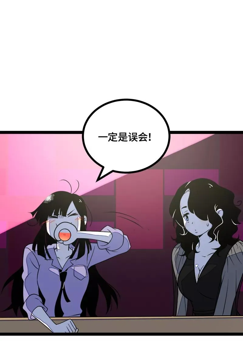 第42话 姐妹派对 第35页