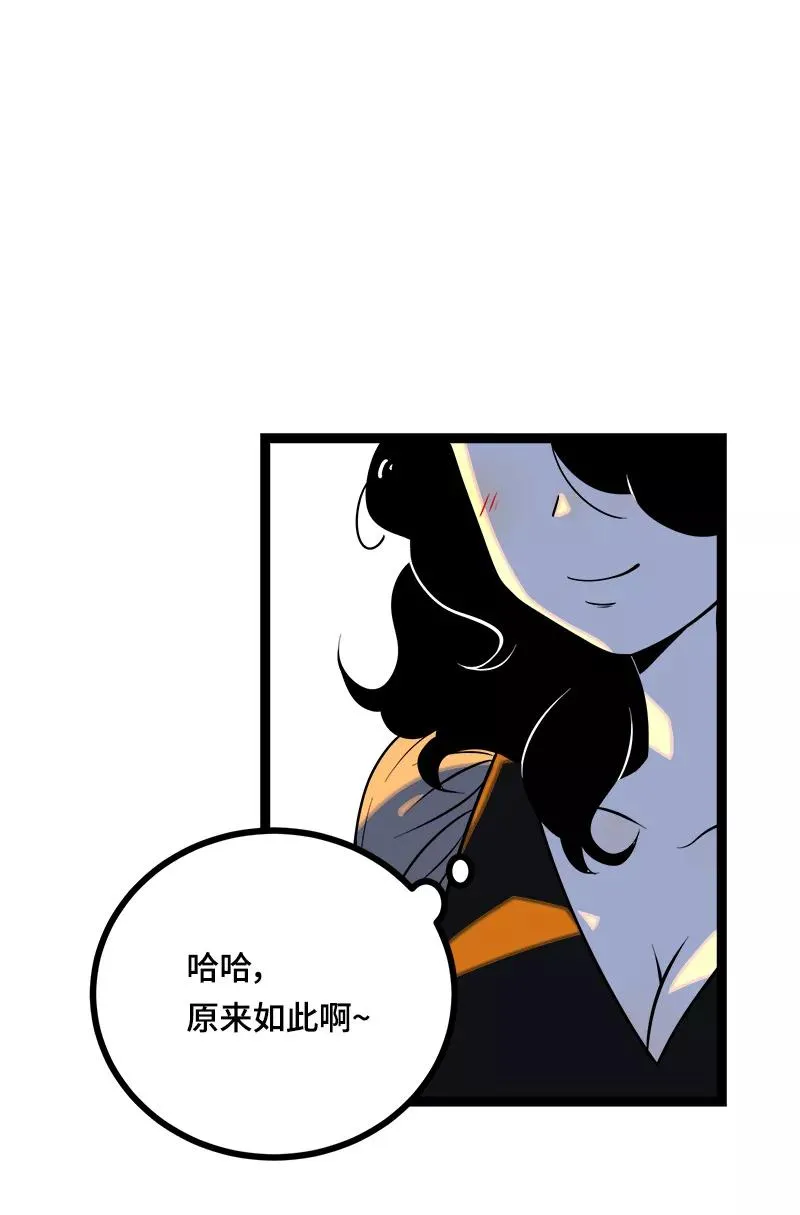 第42话 姐妹派对 第36页