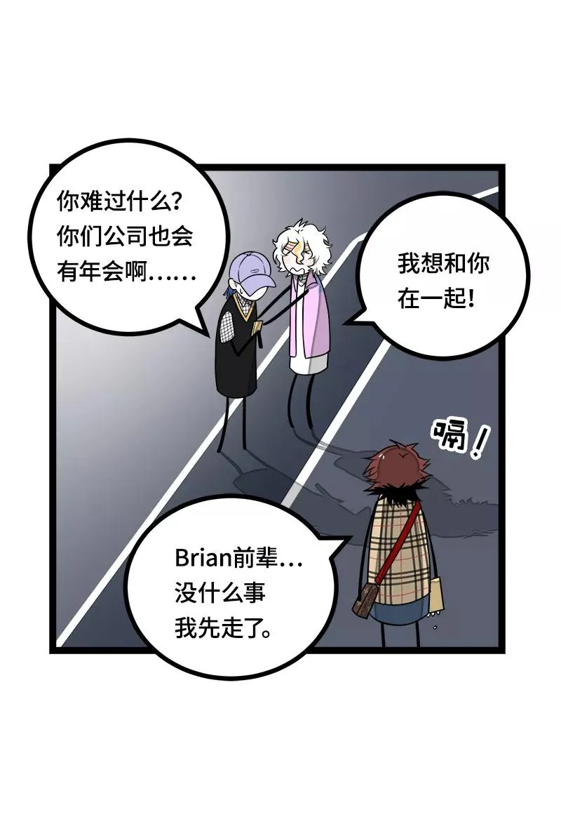 第42话 姐妹派对 第38页