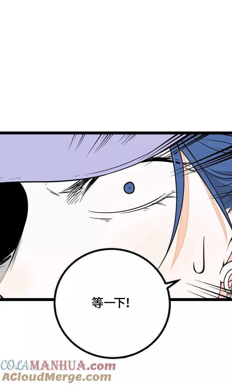 第42话 姐妹派对 第40页