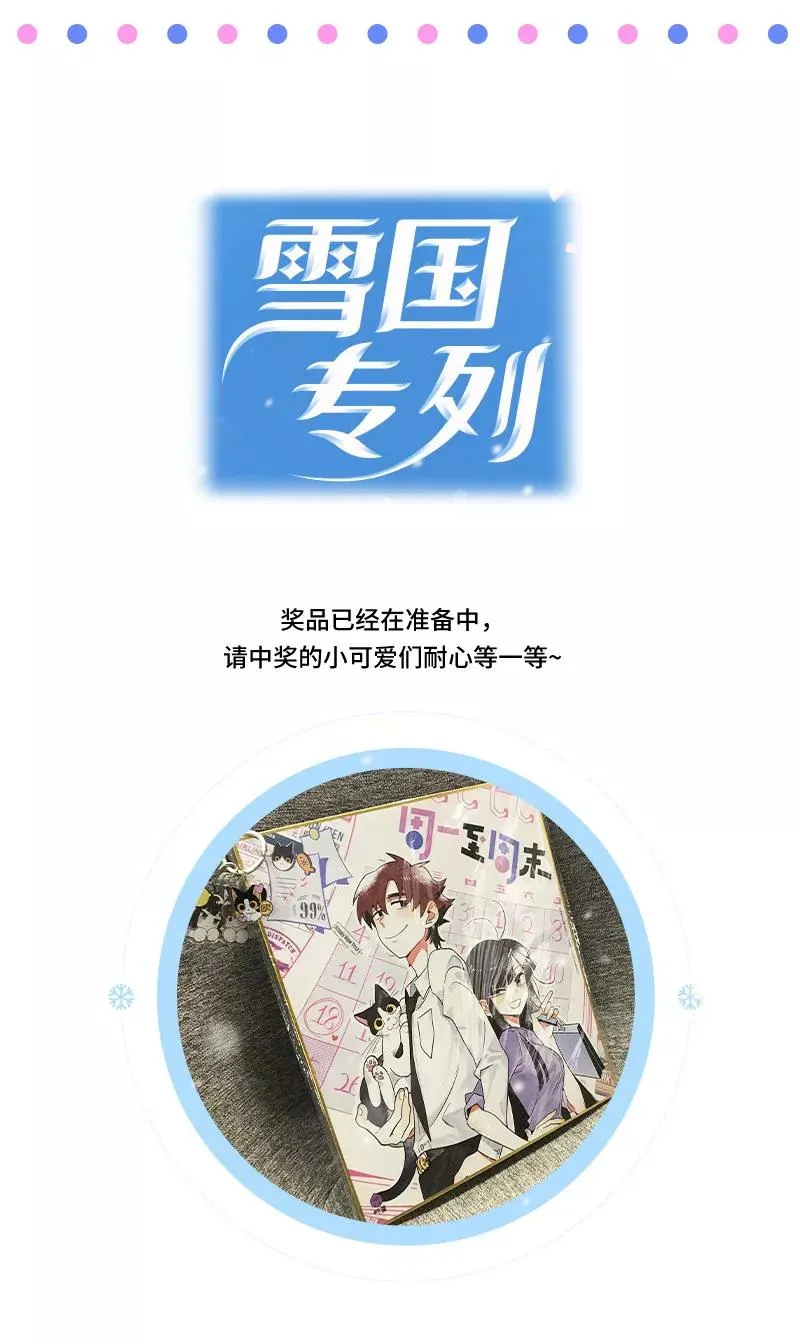 第42话 姐妹派对 第44页