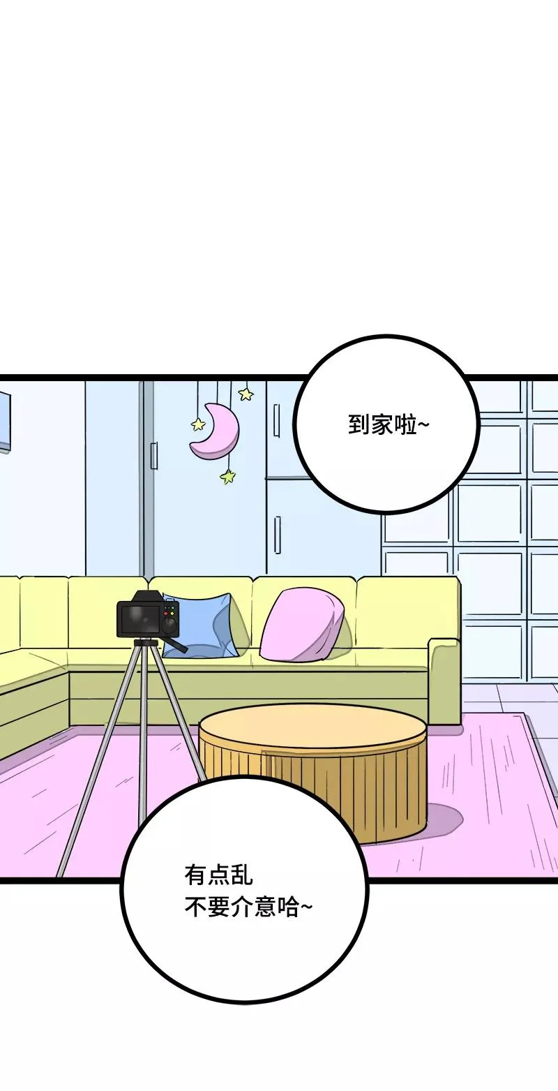 第43话 周一大改造 第3页