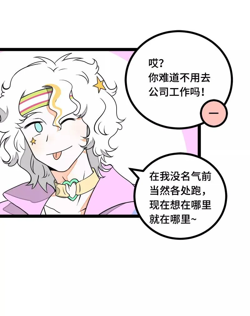 第43话 周一大改造 第5页