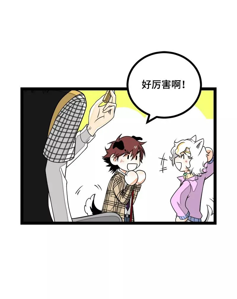 第43话 周一大改造 第6页