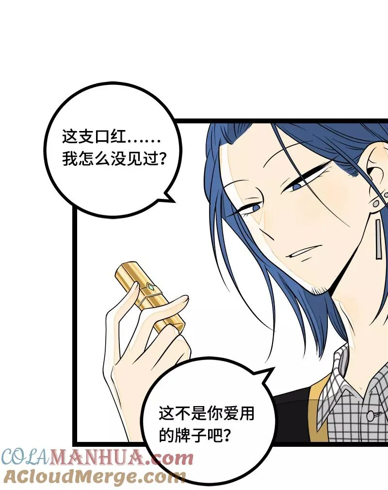 第43话 周一大改造 第7页