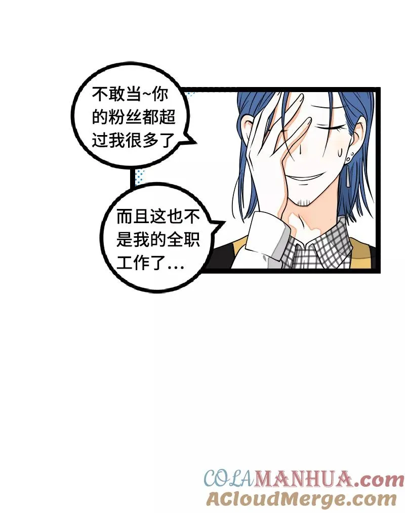 第43话 周一大改造 第10页