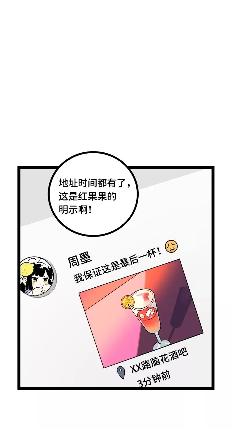 第43话 周一大改造 第14页