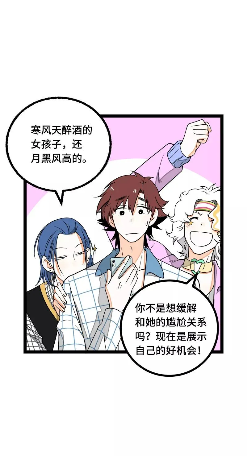 第43话 周一大改造 第15页