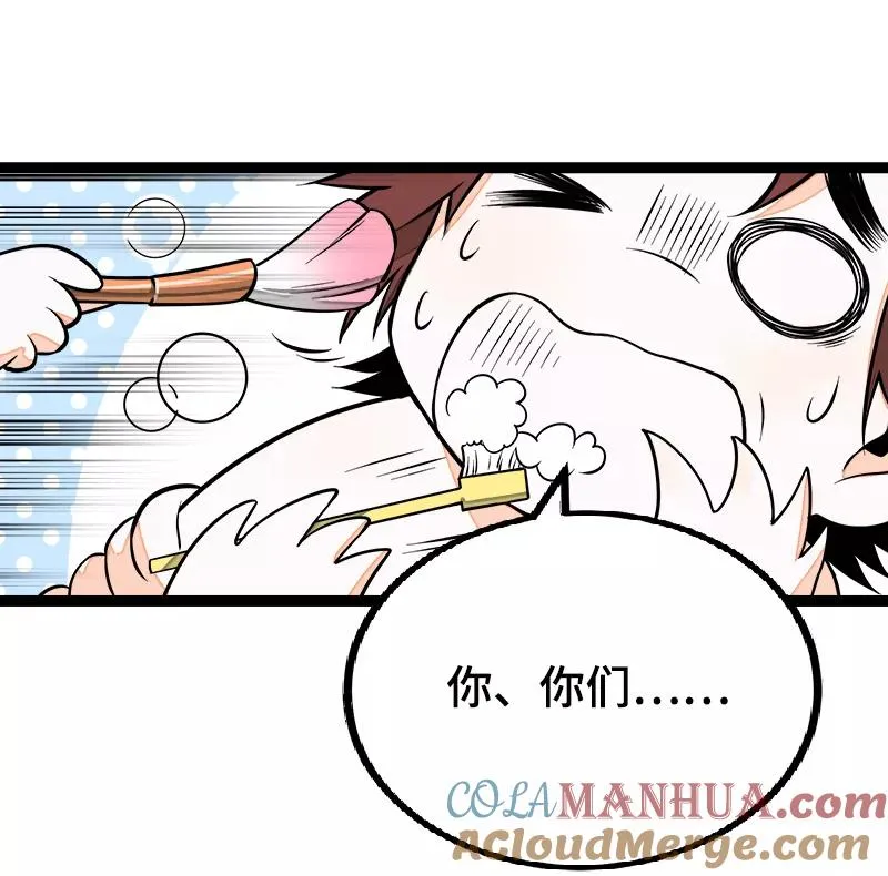 第43话 周一大改造 第22页