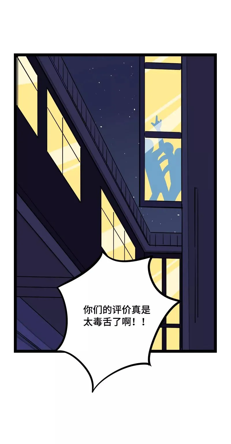 第43话 周一大改造 第23页
