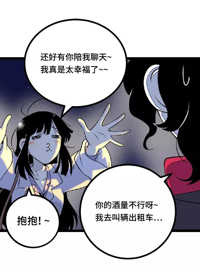 第43话 周一大改造 第26页