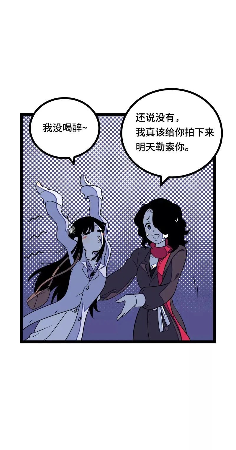 第43话 周一大改造 第27页